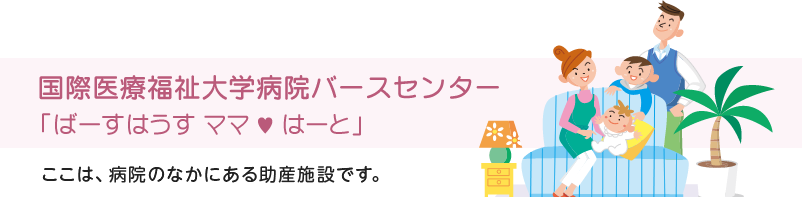 ばーすはうすママはーと